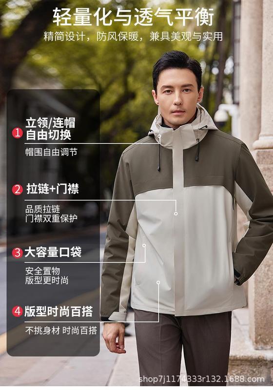 户外冲锋衣定 制印LOGO内胆羽绒服登山外套三合一可拆卸防水防风|undefined
