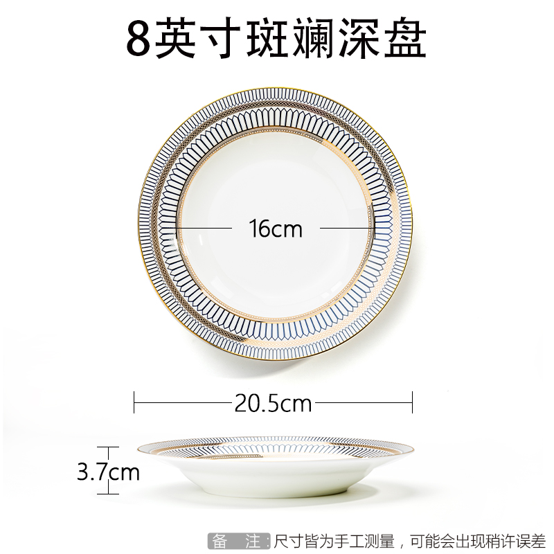 팬란 8inch 딥 플레이트