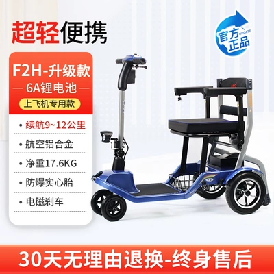 Qatlanan elektrik velosipedlər | Electric Vehicle Intelligent Moped - aluminum-alloy-f2h-upgraded-model-6a-lithium-battery-gyro-turning-and-reducing-speed-special-for-airplane-use
