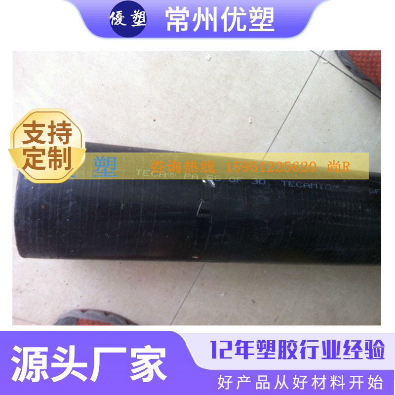 pa6黑色尼龙棒 瑞士跨骏pa6棒 黑色尼龙6棒材