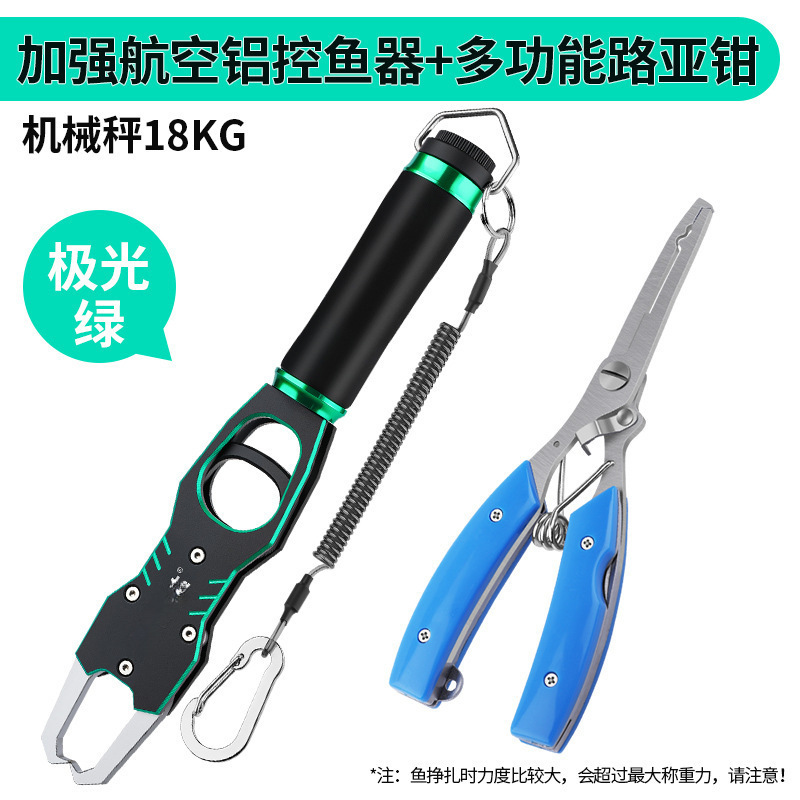 Leshan フィッシュコントロール ルアープライヤー オールインワン ルアーギア ビッグオブ 多機能スケール付き フィッシュコントロールプライヤー フィッシュグリッパー フィッシュクリップ|undefined