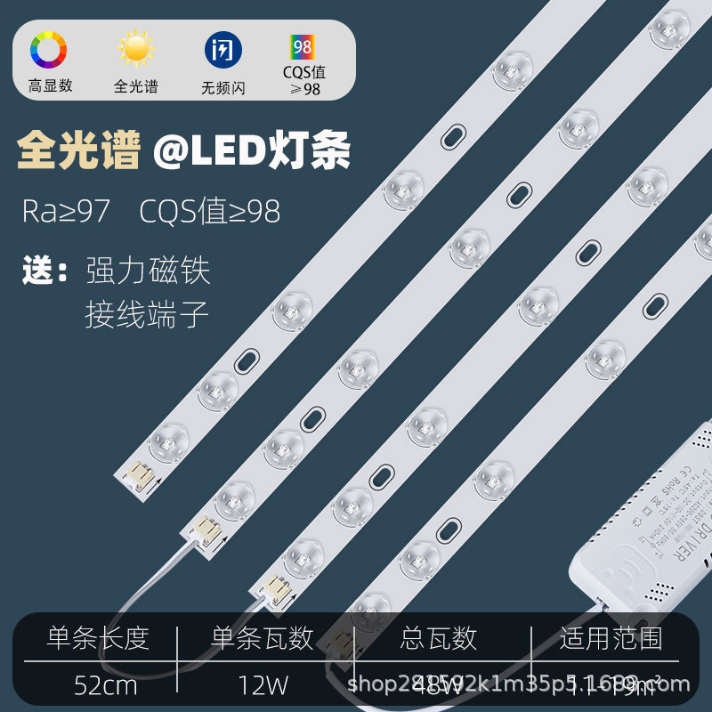 Barra de luz led de espectro completo, tira de luz larga, parche súper brillante, placa de lámpara de transformación, sala de estar, fuente de luz de reemplazo, placa central de lámpara de techo