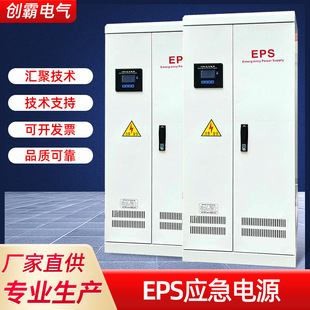 Spot Eps Emergency Centralized Lighting Power Supply Fire Lighting Centralized Power Supply Fire Emergency Factory Direct Sales