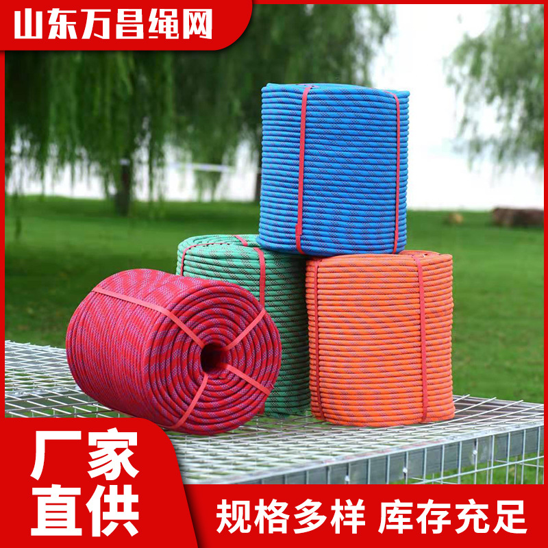 户外登山绳 攀岩攀登静音绳  消防速降绳 救援逃生绳 爬山救援绳