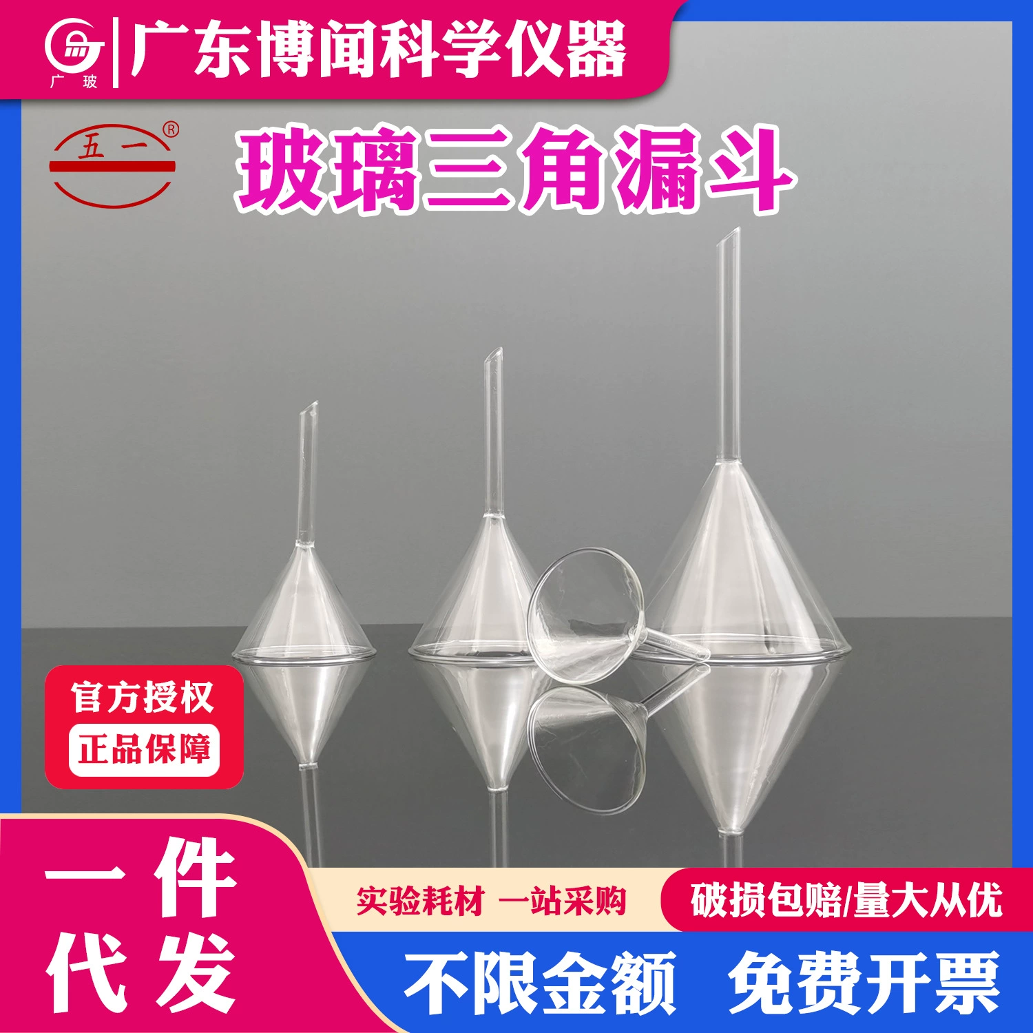 Высокая боросиликатная стеклянная воронка Лаборатория Экспериментальная воронка Химическая воронка Домашняя короткая шея длинная шея стеклянная треугольная воронка