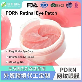 贴片面膜;涂抹面膜;面霜