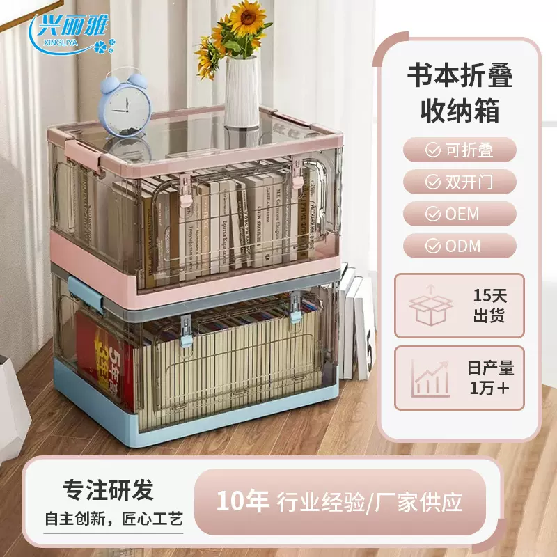 哇噢折叠书本收纳箱大号家用带盖玩具衣物收纳箱双开门透明衣橱柜