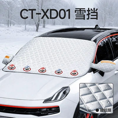 Shield, Frost and Snow Protection, Car snow shield