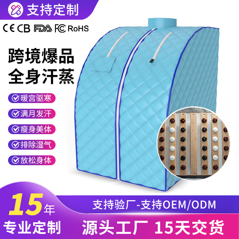 可定制LOGO汗蒸箱家用桑拿浴箱证书全欧规美规各种规格定制汗蒸箱|ms