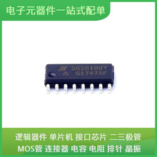 ԭʼоƬ���bDG201BDY-T1-E3 SOIC-16ͨ��ҕ�lUSB�հl�����Q�C��