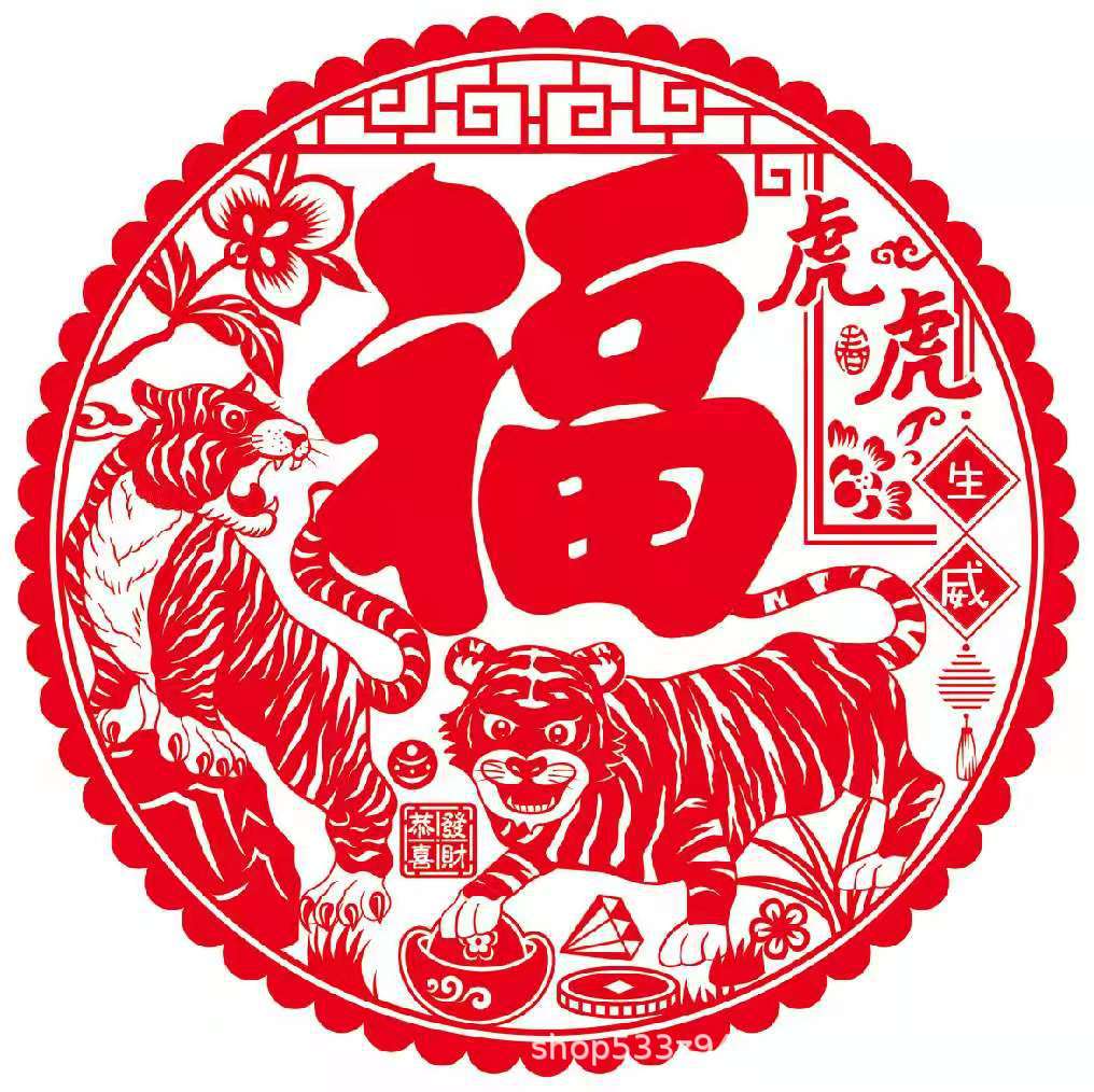 虎虎生威.jpg?x-oss-process=image/format,png