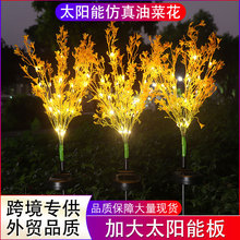 跨境新款led太阳能油菜花灯 小区花园插地灯户外田园太阳能草坪灯