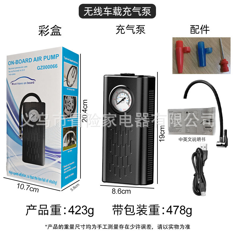 新型車載インフレータブルポンプ無線大容量携帯型スマート指針表示手持ち汎用タイヤ空気入れポンプ