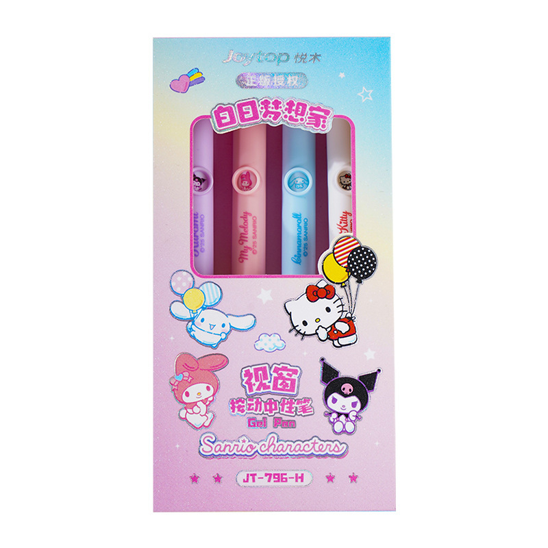 三丽鸥按动中性笔表情笔学生专用舒适软握笔速干顺滑考试刷题笔|undefined