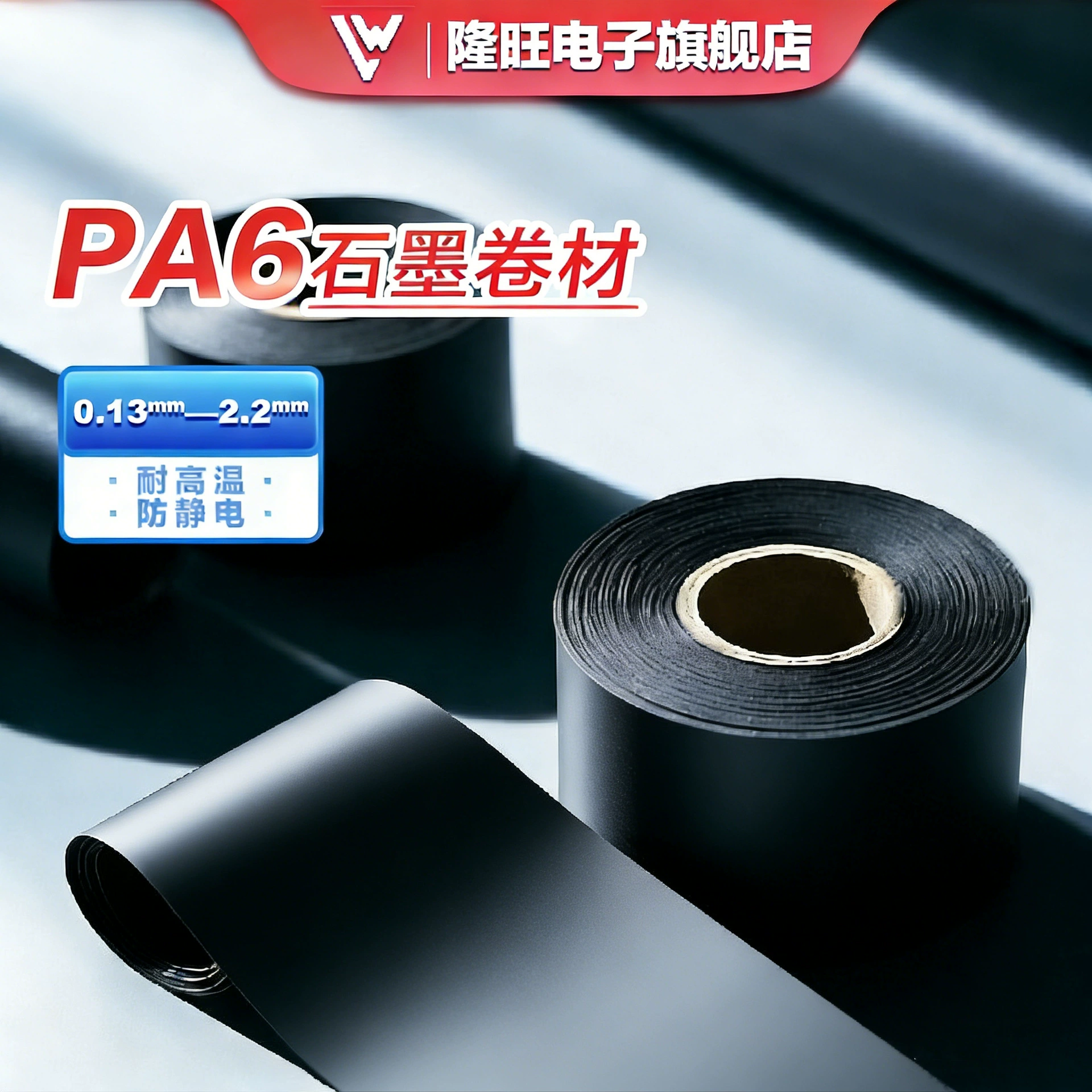 Оптовая Продажа с фабрики нейлоновая катушка PA6 лист черный изоляционная пленка Водонепроницаемая высокотемпературная износостойкая изоляция Антистатическая