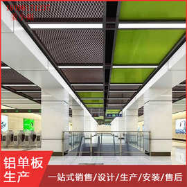 晟铝拉网铝单板图片  铝合金幕墙金属网格板规格厂家批发