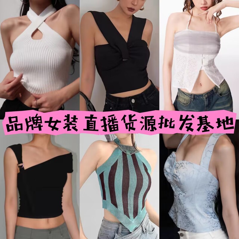 Summer Women's Tops, Niche Summer Fashion, Slim Fit, Export Surplus, Korean Style, Small Tank Tops, Camisoles, Tube Tops with Exposed Midriff Design