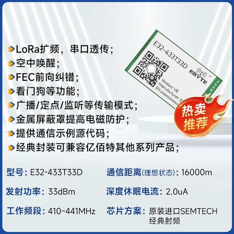 Модуль LoRa (Billion Bate) SX1278 SX1276, дальняя передача по последовательному UART, мультидиапазон 433/868/915 МГц