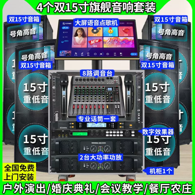 家庭KTV音响套装点歌机家用k歌大功率大音量超重低音专业音箱