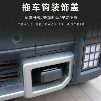 Warrior Decoration, Shanhai T2 — Other Automotive Exterior Supplies