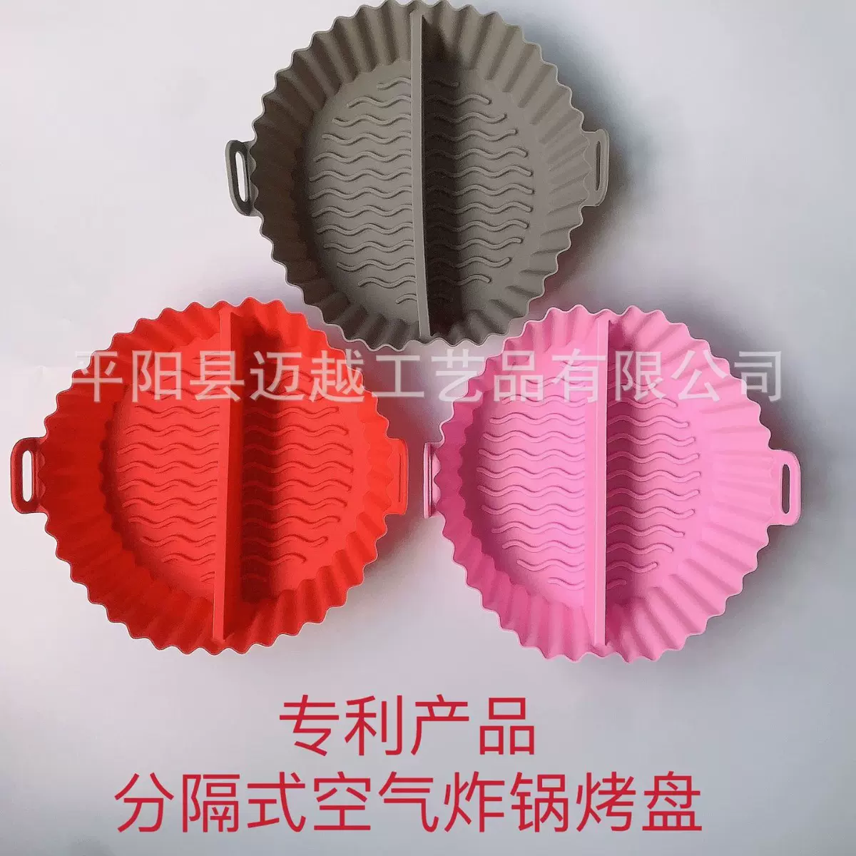 新款分隔式空气炸锅烤盘食品级硅胶烤垫耐高温硅胶蛋糕模专利产品