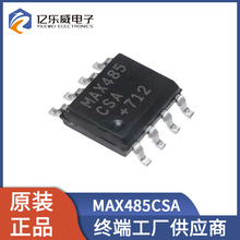 MAX485CSA MAX485CSA+T 驱动接口收发器 封装SOP-8 全新原装