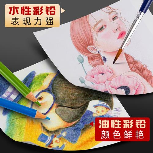 Marley colored pencil set 48 colors water-soluble colored pencil wholesale brushes 72 color pens 120 colors C7525