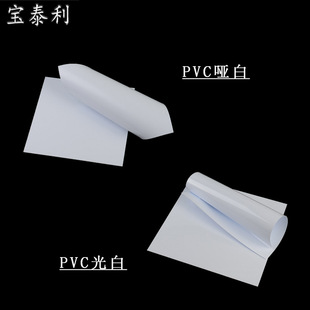 �ɲ����ְ����ձ�Ӱ��pvc���Ƭ��Ӳ�|pvc����Ƭ��ȼ�^���|Ƭ