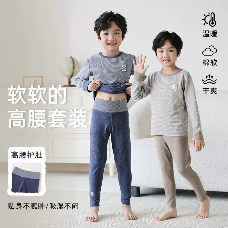 儿童秋衣套装男童女童保暖内衣青少年分体两件套a类秋裤大童秋冬