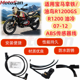 �m�Ì��R���F���BR1200GS R1200 ����07-12��܇݆ABS ��������