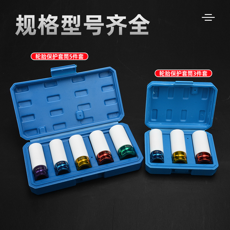 Spot manguito de protección de neumáticos de 5 piezas de color manguito de motor 1/2 cañón de viento neumático manguito de tornillo alargado ultrafino