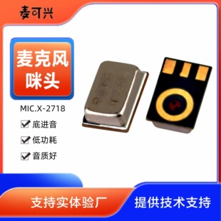 �F؛2718���� 2.75*1.85*0.9mmģ�M�������M����С�w�eMEMS�����L