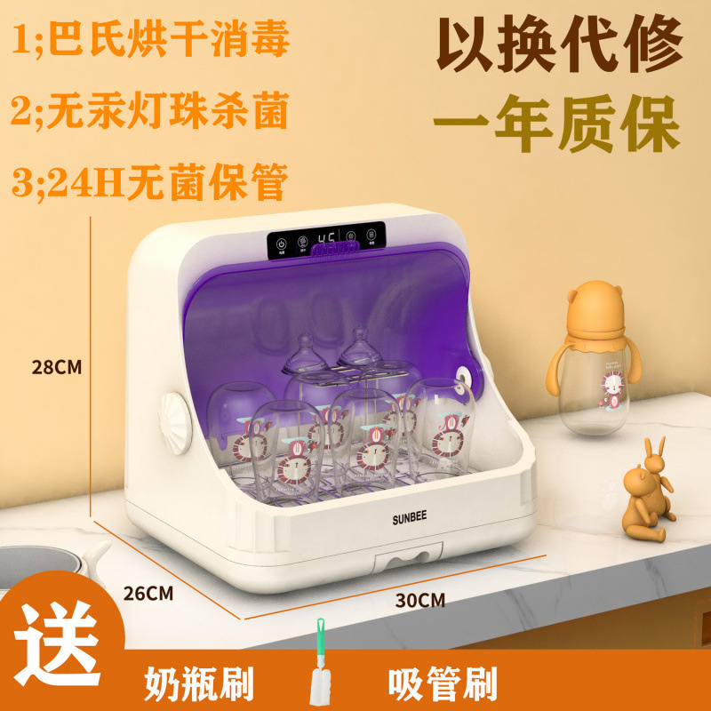 Baby Baby Bottle Disinfection Cabinet Cupboard Household Small Desktop Tableware Uv Disinfection and Drying Multi-Function