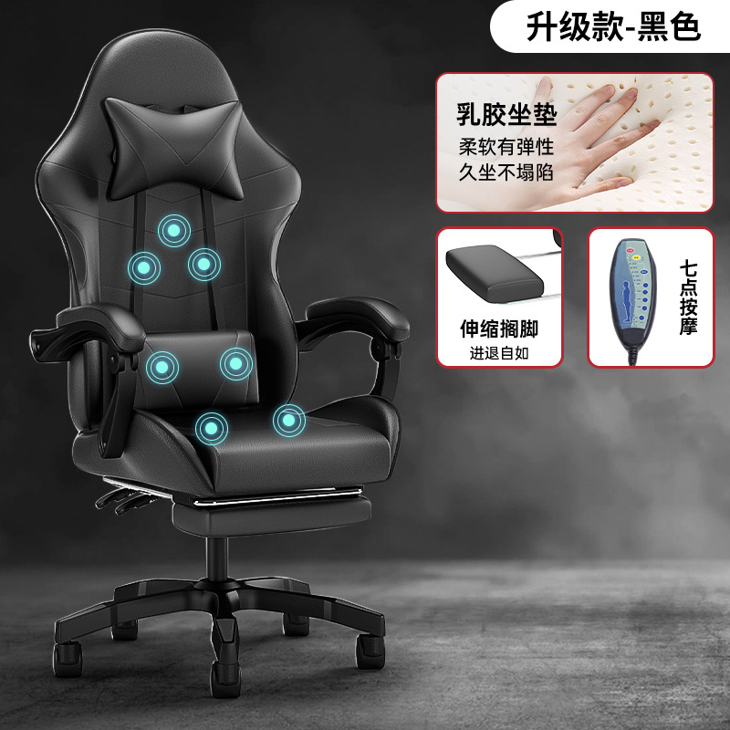 Silla de juego de deportes electrónicos silla de oficina silla deportiva silla giratoria de ancla silla de masaje silla de respaldo silla de jefe silla de ordenador