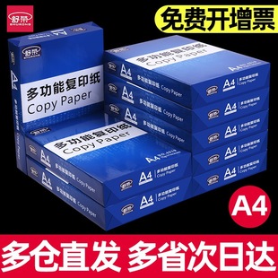 ��sA4����ӡ��ӡ��70g�ΰ������b500��һ���k����Ʒa4�׼��ݸ弈