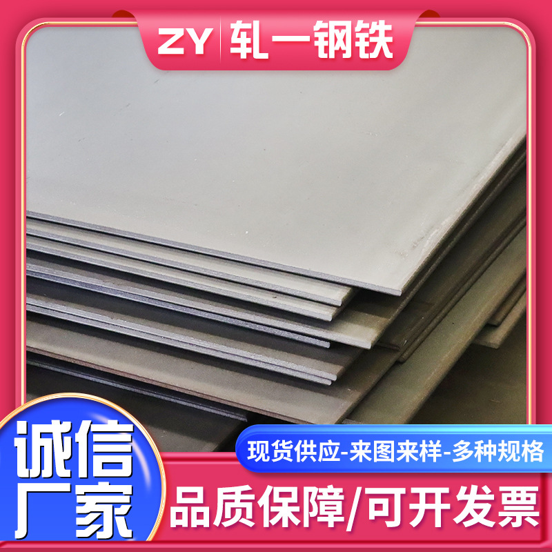 低合金钢板Q355E Q355ND Q355NE合金卷板定尺开平低合金结构钢板