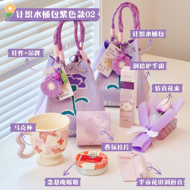 教师节礼物2025新款送女老师实用小众高级感恩师伴手礼创意针织包|undefined