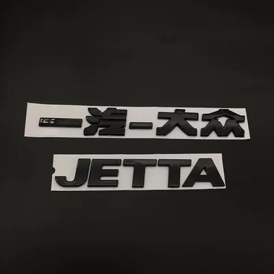 Car logo Modified Rear Logo, New Jetta