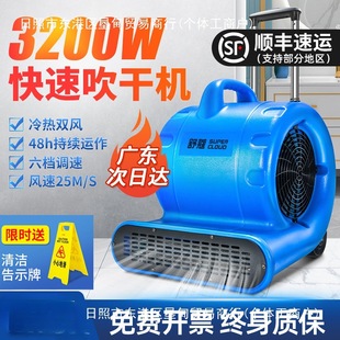 Blower Commercial Floor Blowing Machine Toilet Floor Blowing Machine Dehumidifying and Drying Toilet Cleaner Floor Blowing Fan