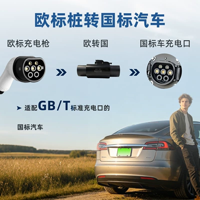 EV şarj adapterləri, Joe Yi European Standard