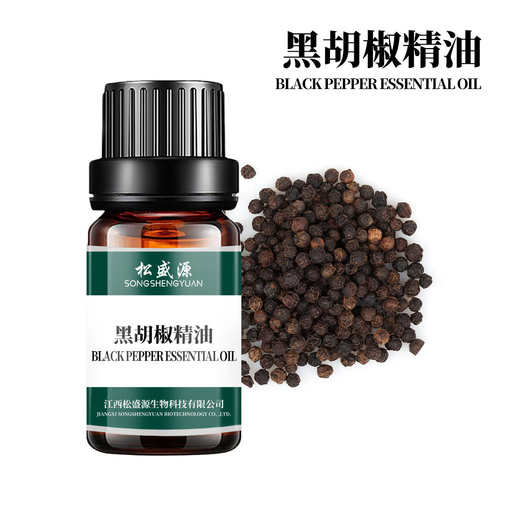 厂家现货 黑胡椒精油 黑胡椒油 单方精油 植物精油 日化原料