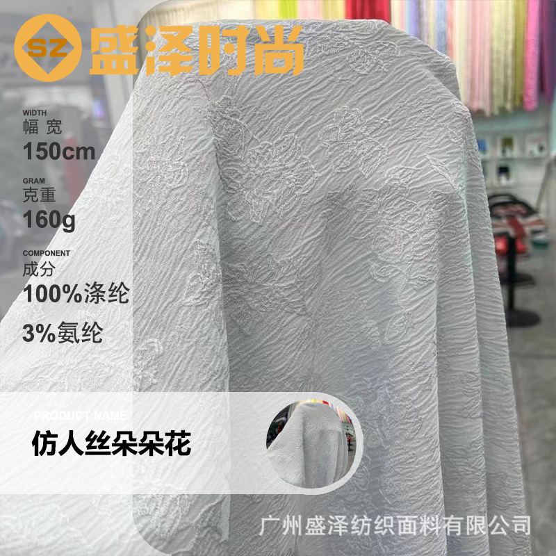 新国风旗袍布料仿人丝提花面料浮雕朵朵花春秋汉服连衣裙上衣面料
