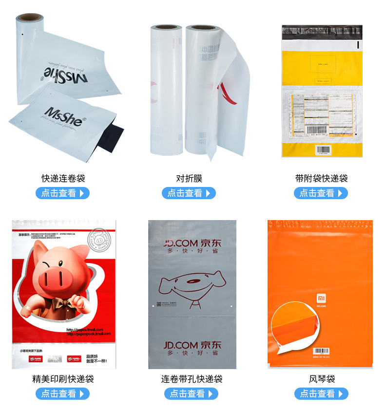 快递袋详情页(改3)_02.jpg