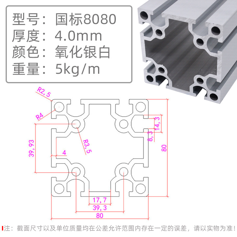 国标8080-4.0银白.jpg