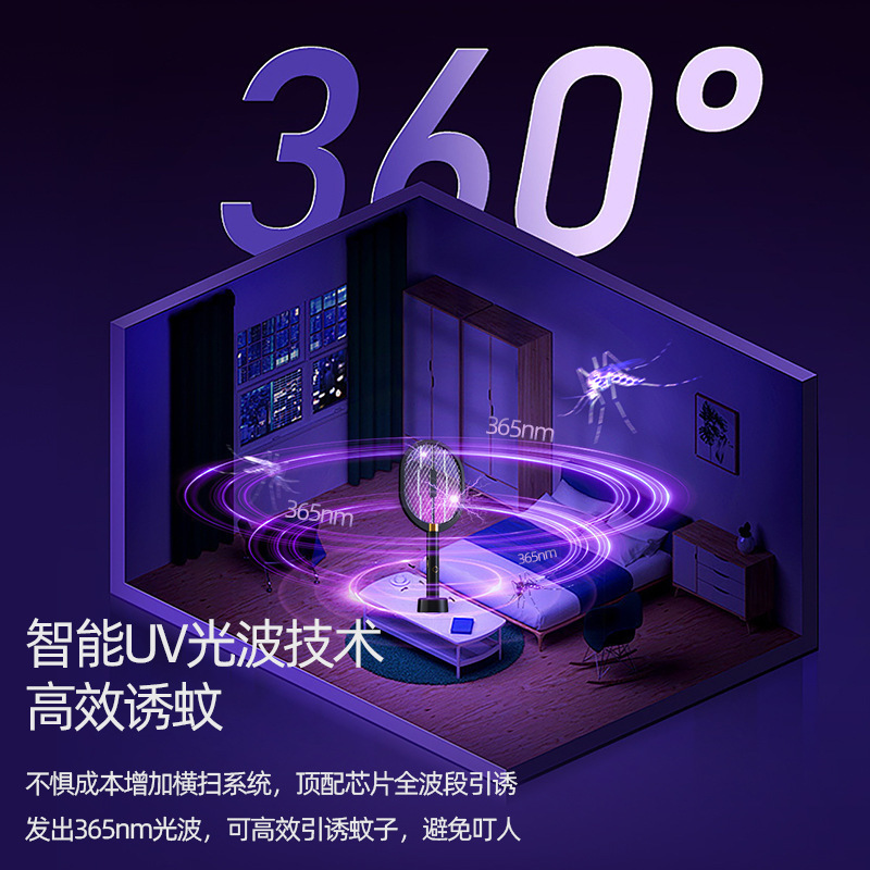 2025 新電気蚊たたき充電式家庭用超強力電気蚊よけネットパドル電気ハエたたき蚊誘引と蚊殺しパドル|undefined