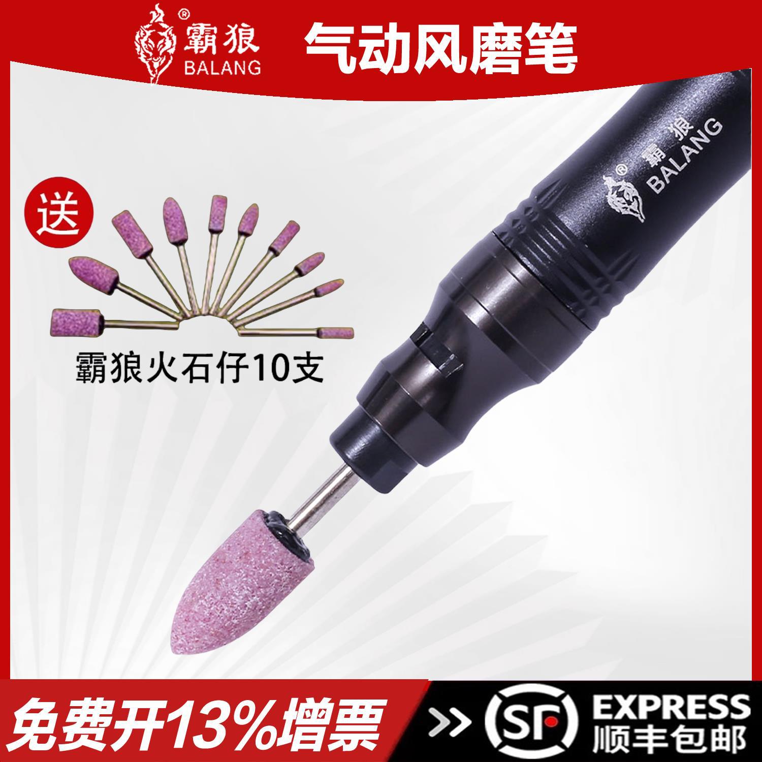 台湾霸狼气动打磨机超静音扭工业级风磨笔雕刻机680A