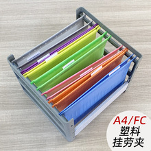 A4塑料挂劳夹FC挂劳架快劳夹吊夹架F4物业吊挂文件夹酒店客账袋