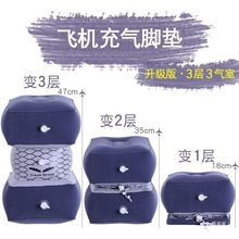 充气脚垫腿升舱旅行飞机枕头颈枕汽车足踏凳中国不可以温灸棒