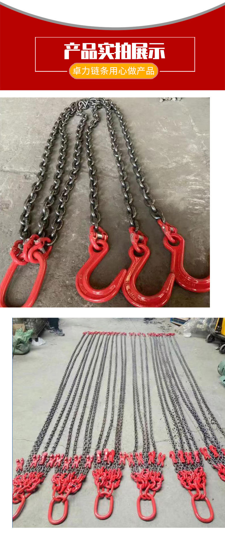 链条吊索具_07