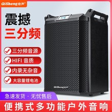 奇声直播音响家用K歌户外乐器蓝牙音箱大功率广场舞重低音炮